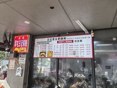 -王记老幺肥肠粉