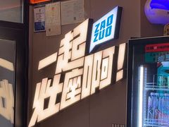 -灶座小锅烀饼·铁锅炖(道里店)