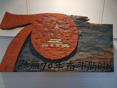 -鼓浪屿国际刻字艺术馆