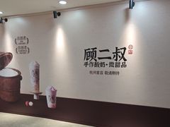 -杭州湖滨in77