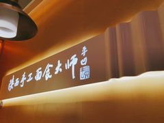 -老碗会(汕头万象城店)