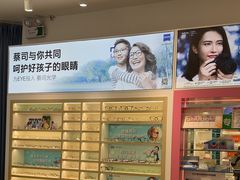 -宝岛眼镜(青岛城阳一店)
