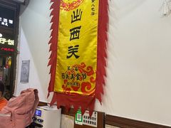 -沙湾姜埋奶(兴新包店)