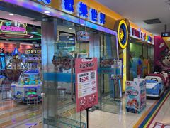 -汤姆熊欢乐世界(滨江店)