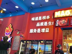 -冒椒火辣(太古里店)