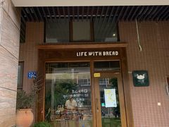 门面-沁屋面包店(人民东路店)