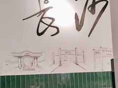 -费大厨辣椒炒肉(太平老街店)