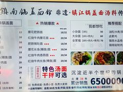 -镇南锅盖面馆(解放路店)