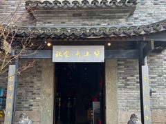 -秋食青山黛·私房菜(梅湾街店)