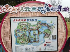 -云南民族村