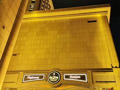 -白金汉爵大酒店·中餐厅(相城店)