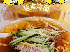 -七八冷面·延边朝鲜族美食(欢乐谷店)