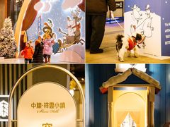 -中粮·祥云小镇