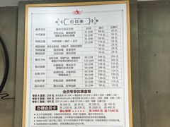 价目表-武氏真功夫(第1店·方中圆店)
