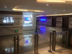 -英皇电影城(英皇集团中心IMAX店)