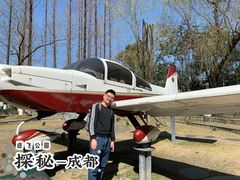 -成飞公园