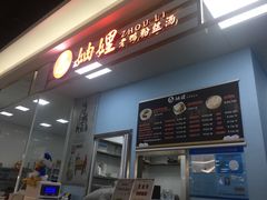 -恒生万鹂广场(唐镇店)