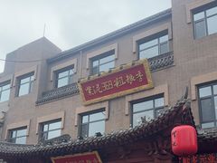 -紫泥369粗粮季(鼓楼店)