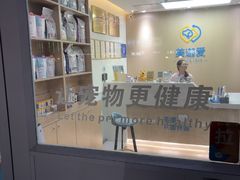 -美迦爱-牙专科·兔科·骨科诊疗中心(北苑店)