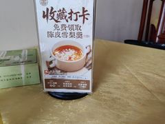 -钦善斋(武侯祠店)