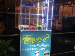 -金逸影城(光美江宁IMAX店)