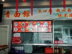 -竹青胶东摔面(黄岛开发区店)