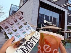 -BRENCY百仑喜(创新园店)