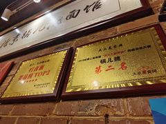-锅儿挑面馆