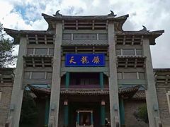 -天龙八部武侠城