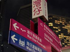 -香港港岛英迪格酒店