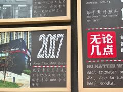 -李先生牛肉面大王(北京东四店)