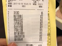 账单-添好运点心专门店(中环IFC店)