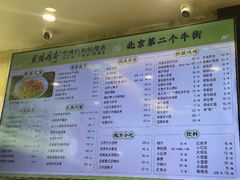-丝路传奇·中国拉面航母店(北医三院店)