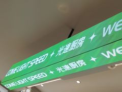 -吕氏疙瘩汤·新鲁菜(潍坊银座店)