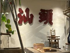 -成川茶店·潮汕工夫浓茶(万象店)