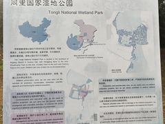 -同里国家湿地公园