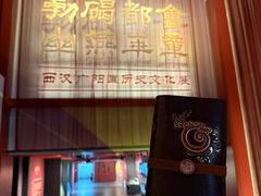 -北京大葆台遗址博物馆