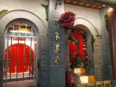-朱光玉火锅馆·太原旗舰(钟楼街店)