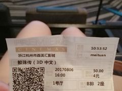 -百美汇影城(LUXE嘉里中心店)