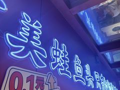 -何师傅美蛙鱼头(汉街店)