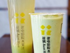-花姨·老电影院果汁冰(88号店)
