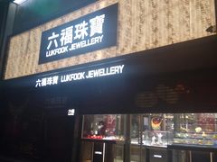 -百信珠宝