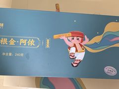 -皇马假日宴会酒楼·假日一品派茶楼(海府路店)