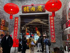 -猪肉婆私房菜(容桂总店)