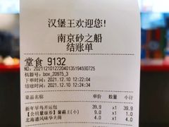 -汉堡王(南京砂之船店)