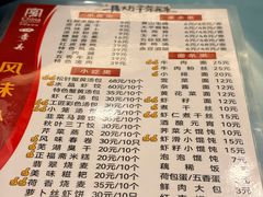 -四季春(美食街店)