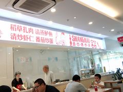 -老盛兴汤包馆(安波店)