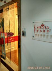 -茜尔维亚修身连锁(杨浦五角场店)