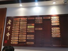 -老半斋(福州路店)
