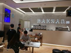 大堂-813芭依珊 BAESAn(汇港购物中心店)